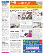 Khammam Constituencies