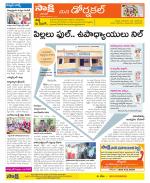 Hanamakonda Constituencies