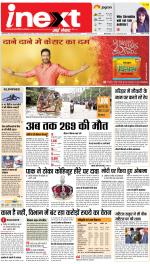 Dehradun Upcountry ePaper:Haridwar News Paper,Roorkee News Paper - Inext Live Jagran