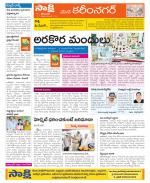 Karimnagar Constituencies