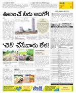 Prakasam Constituencies