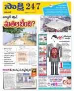 Hanamakonda District