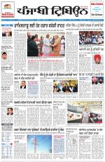 Punjabi Tribune
