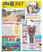 Chittoor District