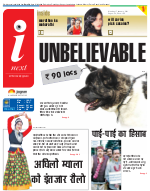 Bareilly Hindi ePaper, Bareilly Hindi Newspaper - InextLive