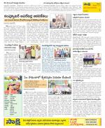 Vijayanagaram Constituencies