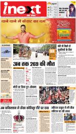 Lucknow Upcountry ePaper:Barabanki News Paper,Sitapur,Faizabad News Paper - Inext Live Jagran