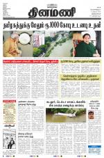 Dinamani -Tirunelveli