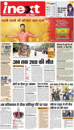 Meerut Hindi ePaper, Meerut Hindi Newspaper - InextLive