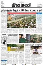 Dinamani - Nagapattinam