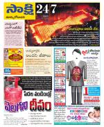 East Godavari District