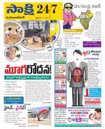 Mahabubnagar District