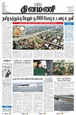 Dinamani - Villupuram