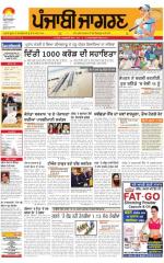 Bathinda : Punjabi jagran News : 04th December 2015