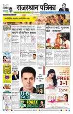 Jodhana Patrika