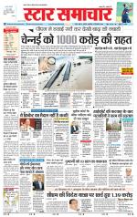 Star Samachar Rewa