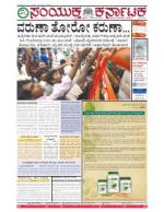 Namma Bengaluru, ಬೆಂಗಳೂರು