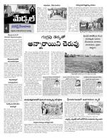 Rangareddy Constituencies