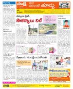 Warangal City Constituencies