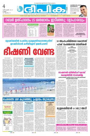 deepika 04 december 2015