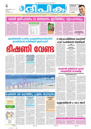 deepika 04 december 2015