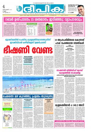 deepika 04 december 2015