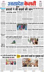 Uttar Pradesh kesari