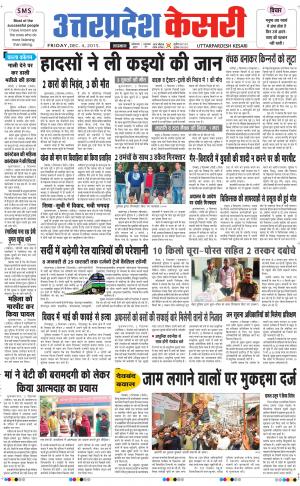  uttar pradesh kesari