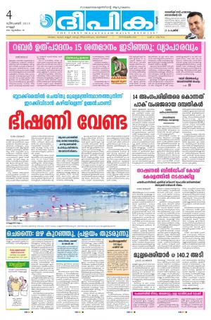 deepika 04 december 2015