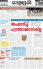 Kannur (includes Kasargod)