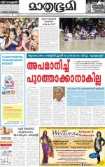 Kottayam (includes Pathanamthitta & Idukki)