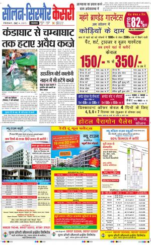  Solan sirmour kesari