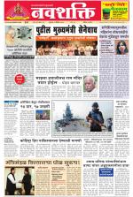Navshakti Epaper