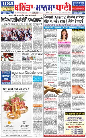  Bhantinda - Mansa Bani