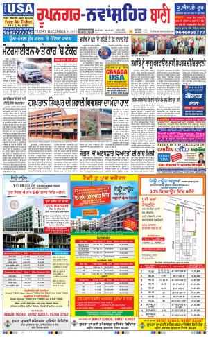  Roopnagar- Shaheed Bhagat Singh Nagar Bani