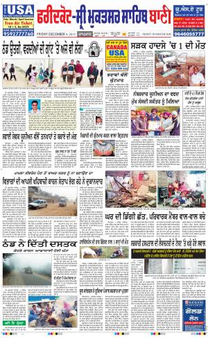  Faridkot - Sri Muktsar Sahib Bani