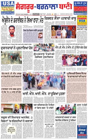  Sangrur - Barnala Bani