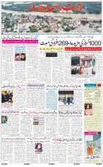 The Daily Hindsamachar Jalandhar