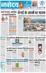 The Navodaya Times Faridabad