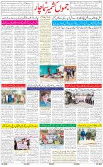 The Daily Hindsamachar Jammu