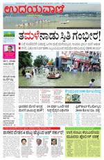Hubballi Edition