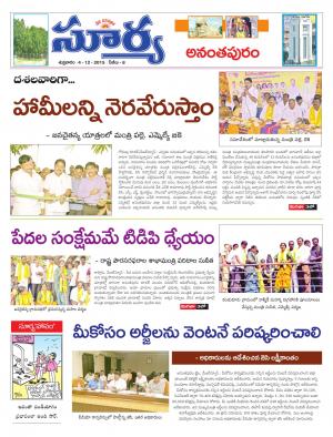 Friday, Dec 04, 2015