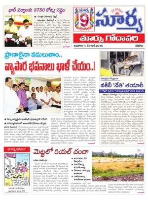 Friday, Dec 04, 2015