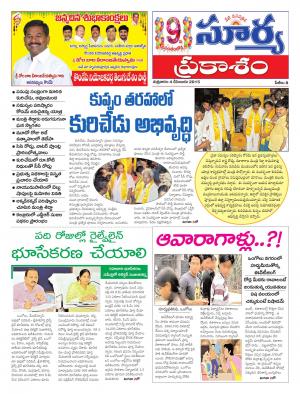 Friday, Dec 04, 2015