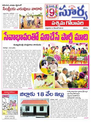 Friday, Dec 04, 2015