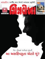 Chitralekha Gujarati
