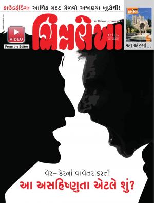 Chitralekha Gujarati - December 14, 2015