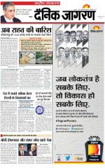 Dainik Jagran