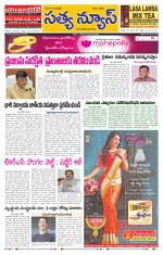 SATYA NEWS DIGITAL EDITION
