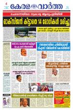 KeralaVartha